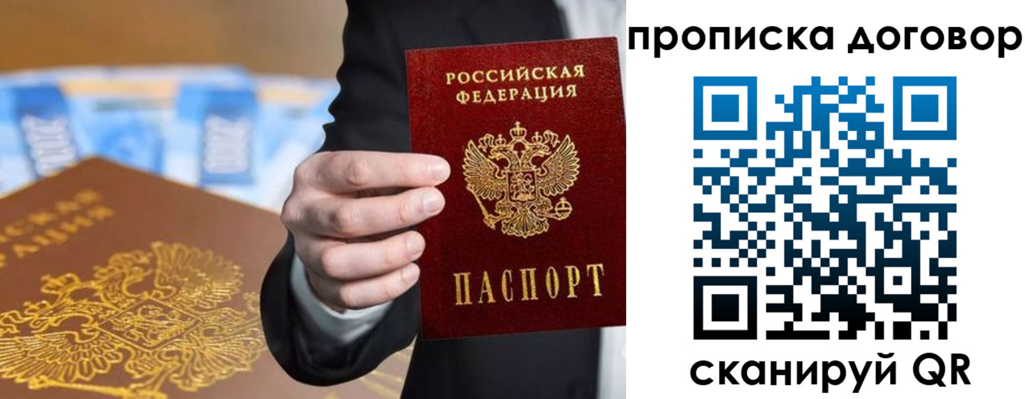 прописка гарантия в Кеми