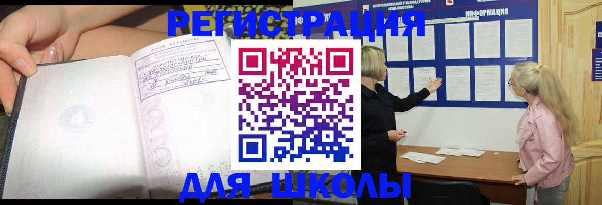 миграционный учет в Кеми