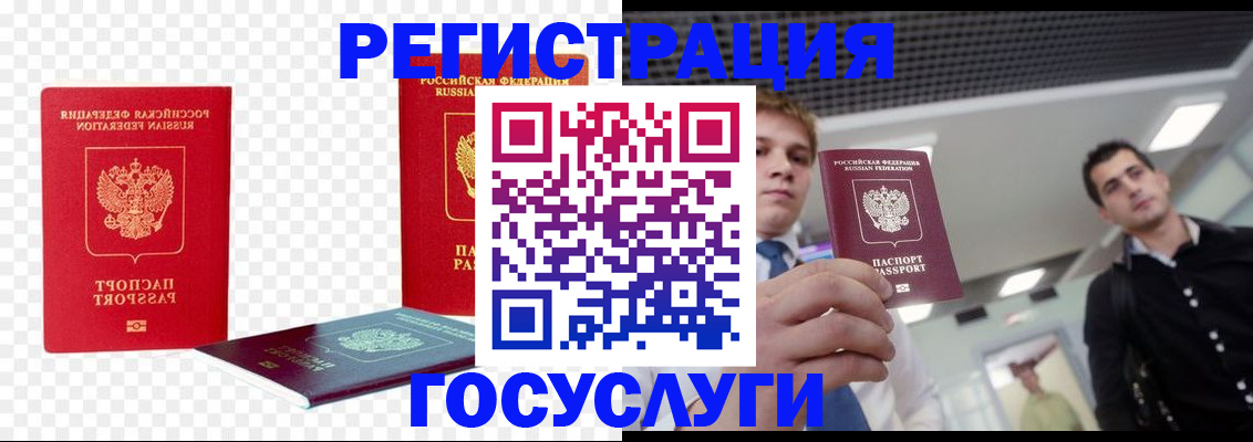 прописка ребенка в Кеми