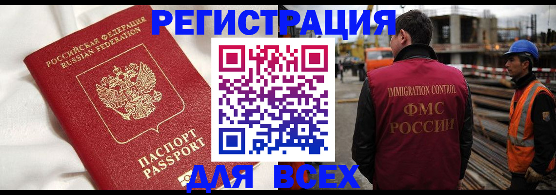 временная регистрация для школы в Кеми