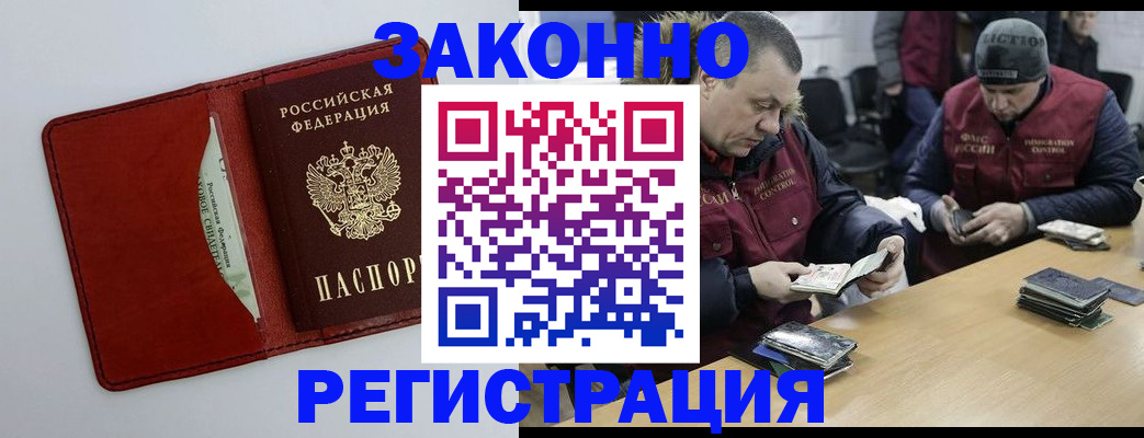 прописка ребенка в Кеми