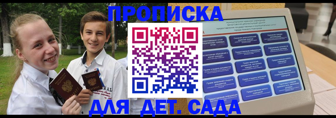 пропишу в квартире в Кеми