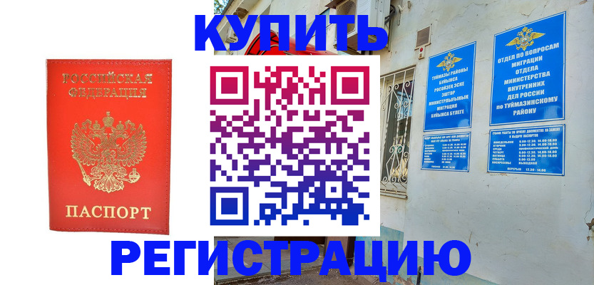 регистрация для школы в Кеми