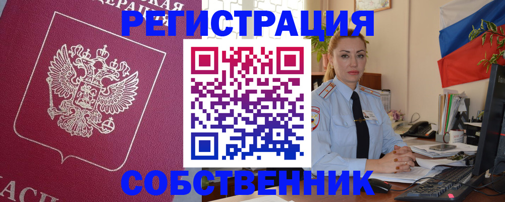 временная регистрация в Кеми