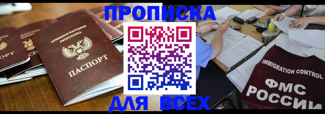 временная регистрация недорого в Кеми