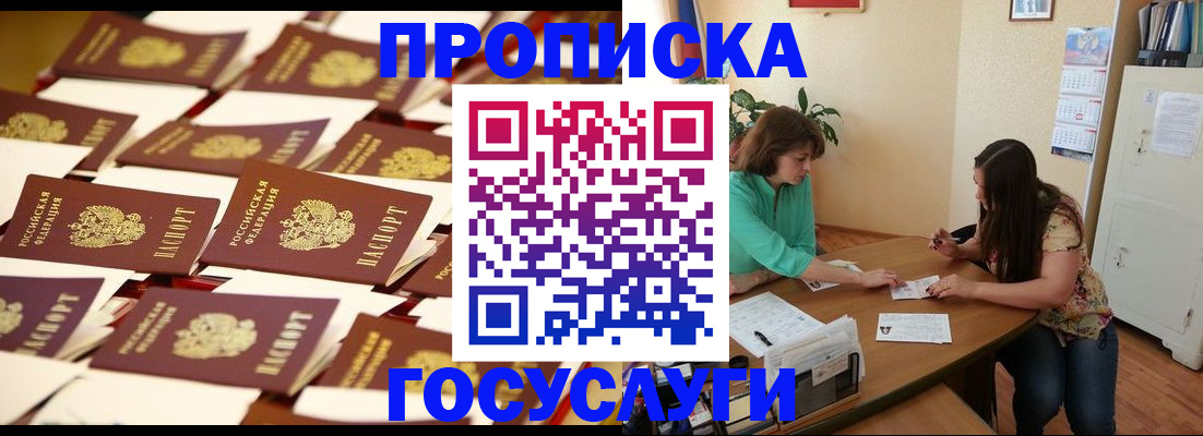 временная регистрация в квартире в Кеми