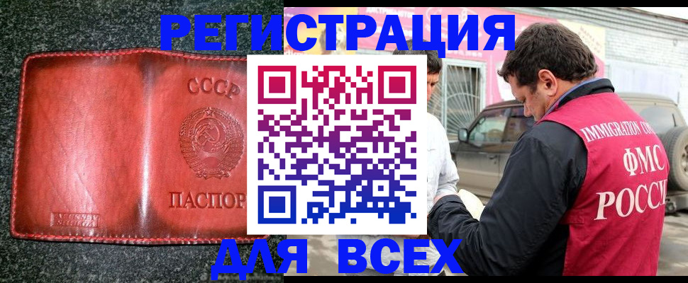 прописка в Кеми
