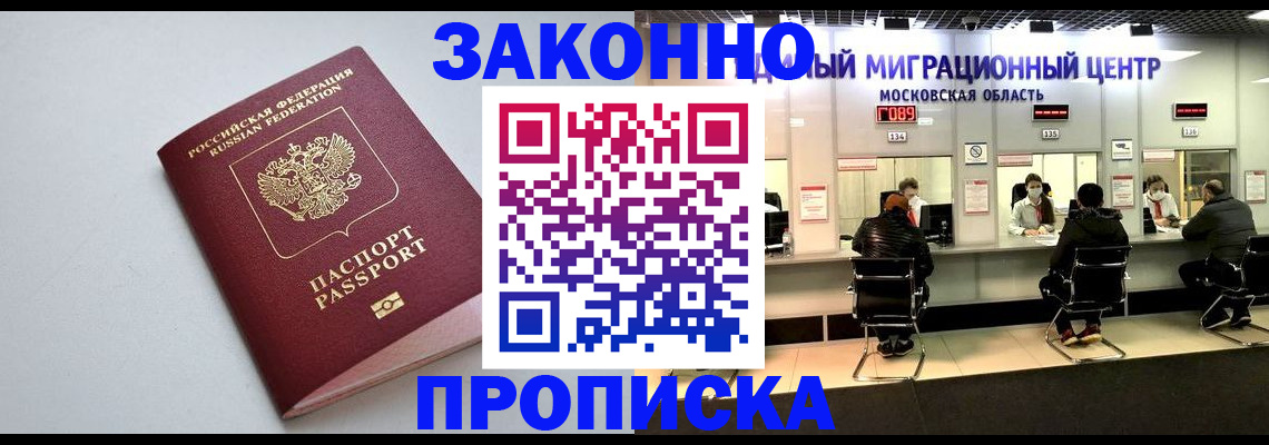 прописка штамп в Кеми